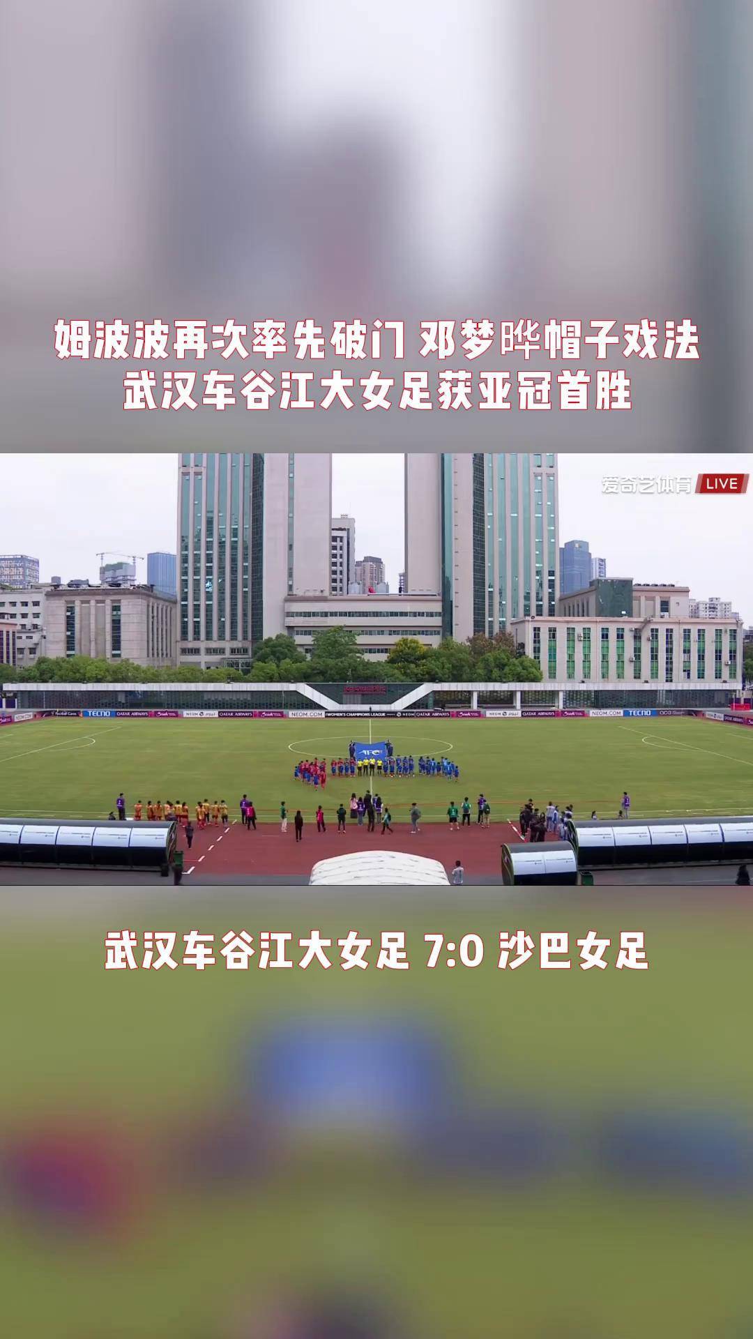 包含马来西亚女足勇夺小组头名，晋级淘汰赛的词条