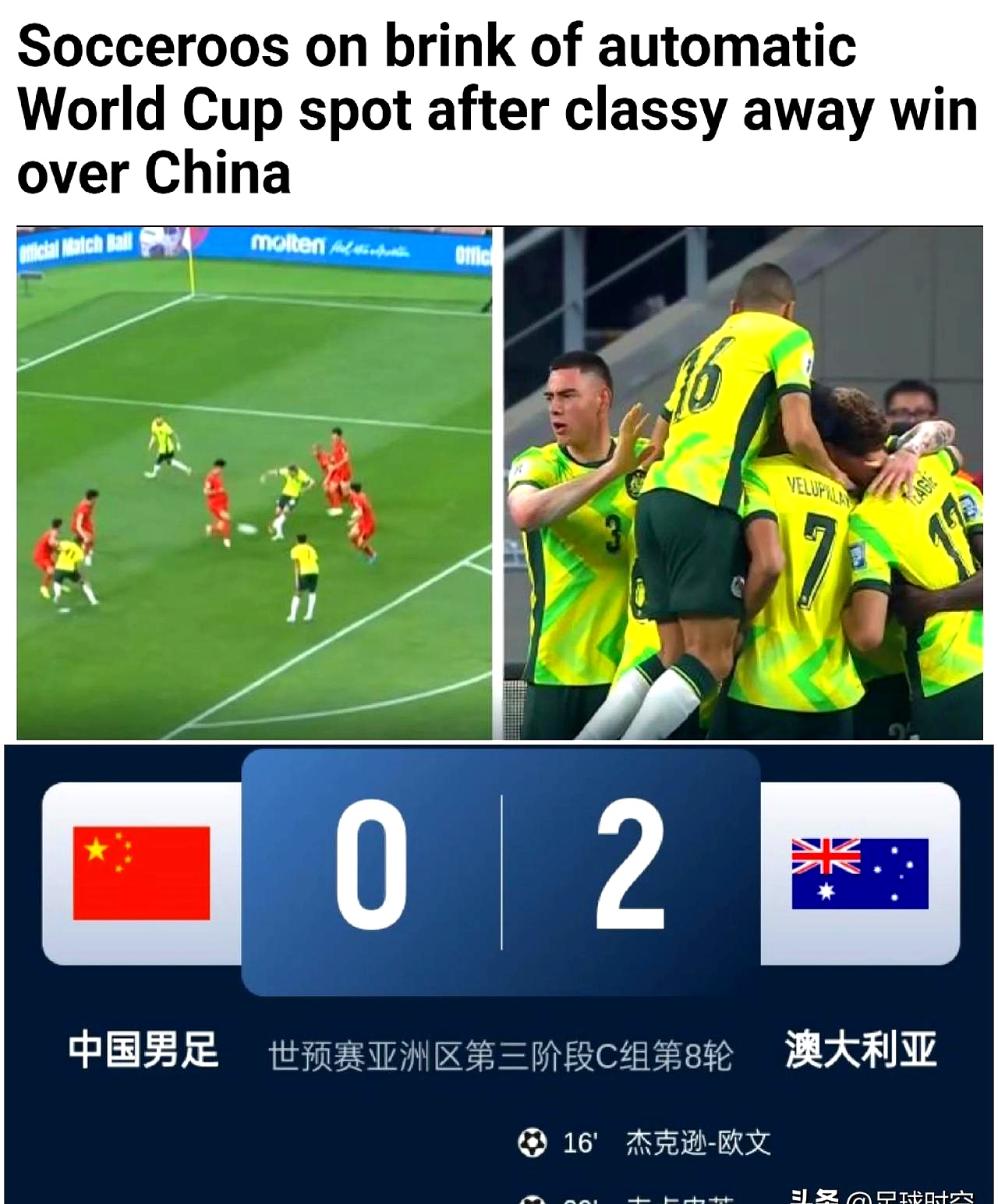 澳大利亚球员在亚洲比赛中大放异彩